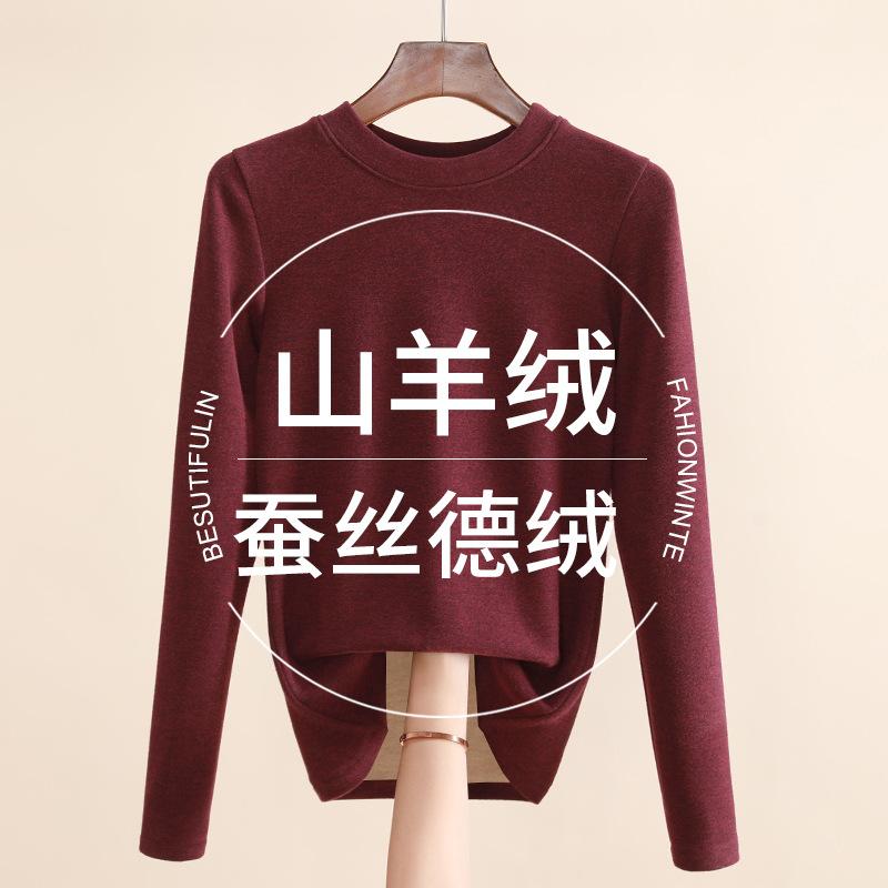 Silk German velvet heating and warm clothes women's round neck velvet thickened non-marking bottoming shirt cashmere top women's winter