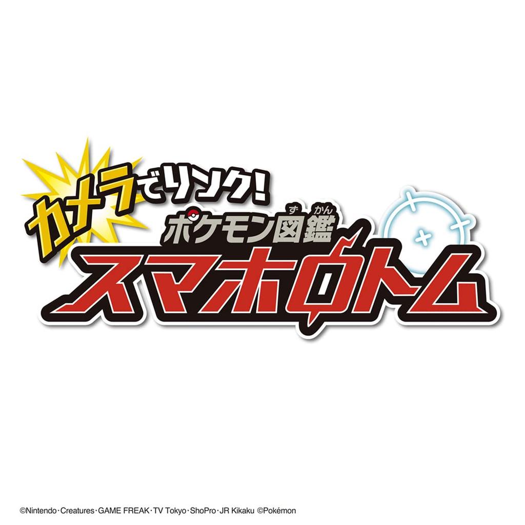 TAKARA TOMY Pokémon Camera Link! Pokédex Smartphone Rotom [Japan Toy Awards 2023 Character Toy Category Grand Prize]
