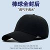 Big Head Baseball Cap Men, Adjustable Closure Solid Color Fade-Resistant, All-Season  Casual Structured Hat with Full Back
