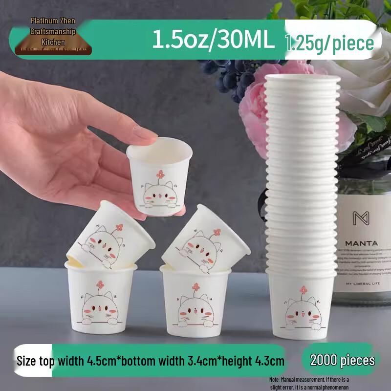 BoZhen JiangChu 30ml Mini Disposable Tasting Cups - Cat Design (2000 Pack)