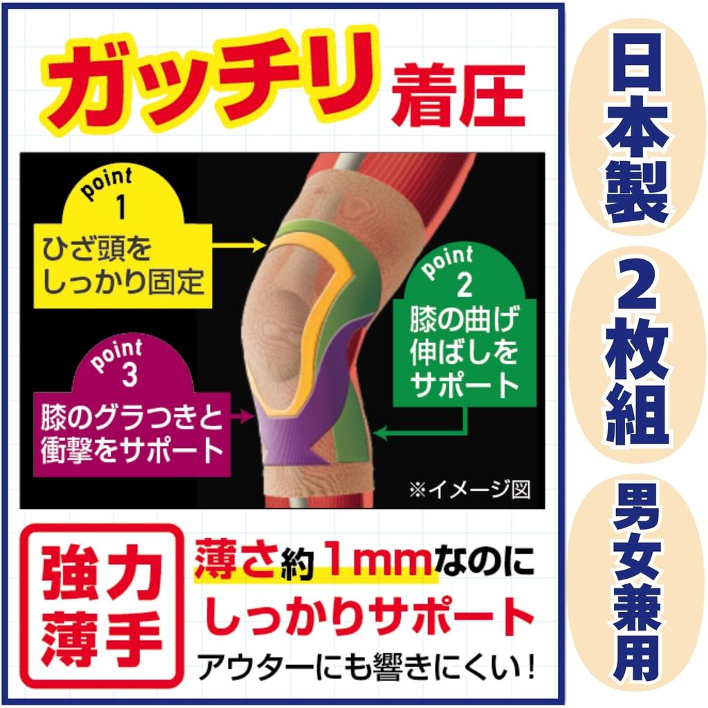 Kikuchi Style Knee Bend Left or Right Knee Relieves Knee 1mm Perforated Comfortable for Sitting Made in Japan Support, 2-Pack, Unisex, Support, Pain,