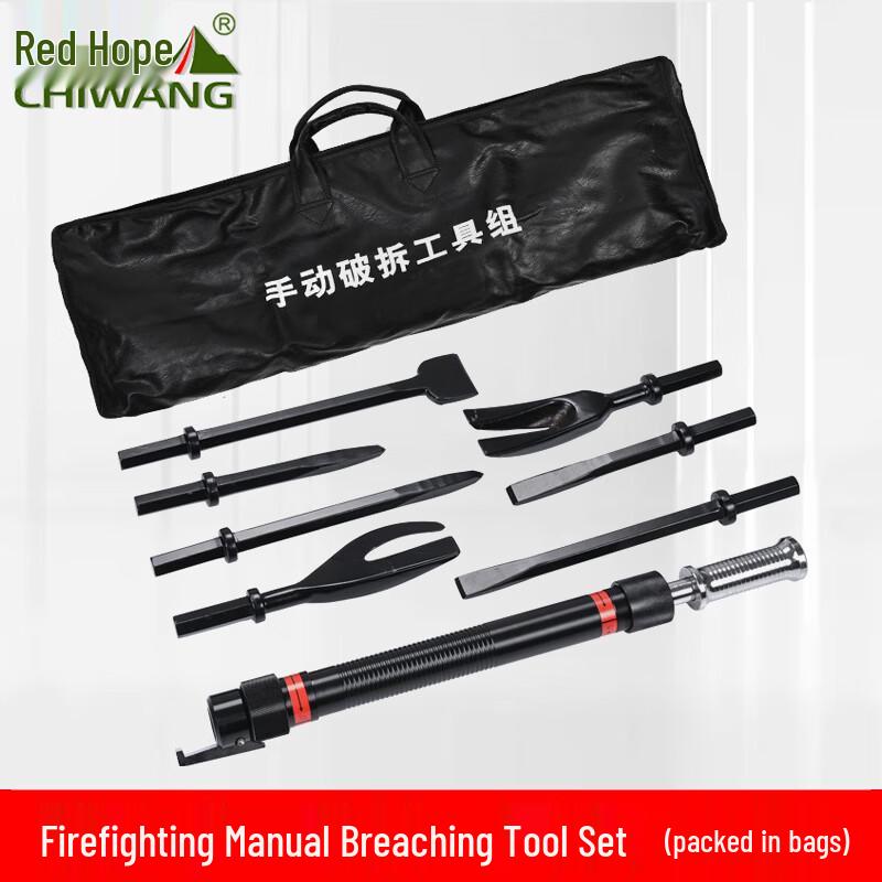 

Fire Rescue Demolition Tool Set