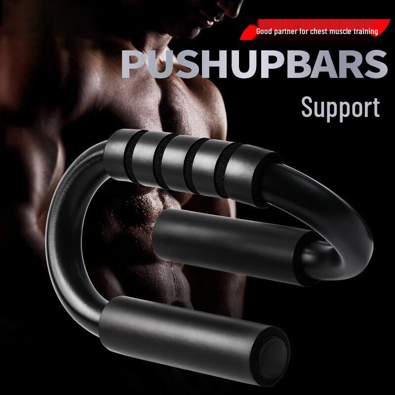 S-Type Push-up Bars