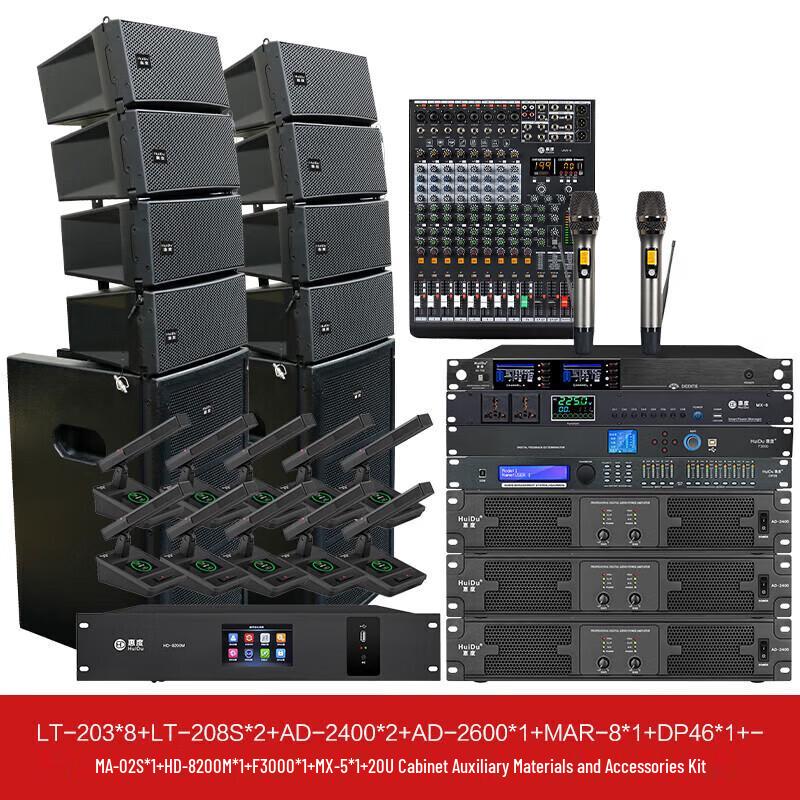 Huidu Conference Audio Video Line Array Speaker System (CN version)