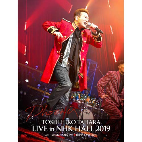 

TOSHIHIKO TAHARA LIVE in NHK HALL 2019 [DVD]