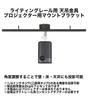 Projector/Speaker Mount, Duct Rail Fixer, 2.5kg Weight Capacity, 360° Angle Adjustment, Small, White (Small Outlet Included)
