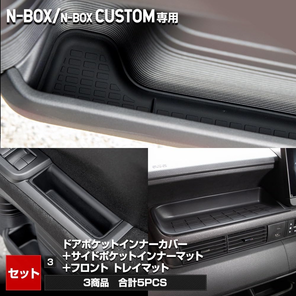 Custom Protective Cover Mat of Item 1 Item 2 Item Protects your prevents and provides easy care for increased Interior silicone door and side Custom