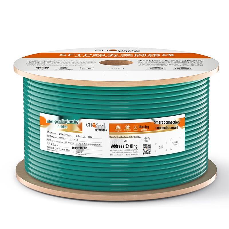CHOSEAL CAT5e Double Shielded Pure Copper Ethernet Cable