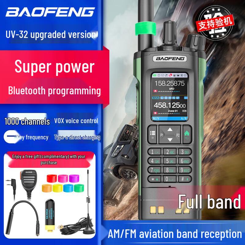 Baofeng UV-32 High-Power Two-Way Radio (CN Version)