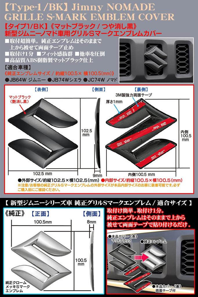 2025 Model New Jimny Nomad JC74W Car Type 1/BK Matte