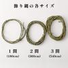 Hideshime Shimenawa Decorative Rope, Shimenawa, Nariage, Approx. 5.4m (18 shaku), 3 ken (6 ken), Left-Sided Rope, Decorative Rope KD-03