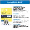 POLARG LED Interior Light 40 Lumens Pack of 2 P2830B [P2830B] (Blue)