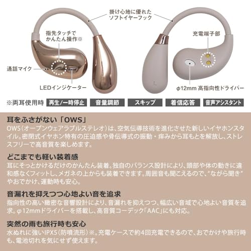 OHM AudioComm Bluetooth Wireless Earphones, Air Conduction, Ear-Hook Style, No Ear Blocking, Built-in Microphone, Beige | OHM Electric HP-W610N-U 03-3