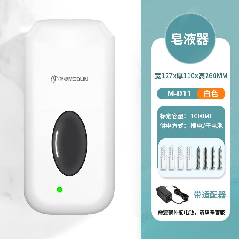 MODUNFUL Automatic Wall-Mounted Soap Dispenser