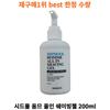 Best Sidmool Shacing Sidmool Homme All-in Shaving Gel Shaving Cream Foam Shaving Gel 1 Box 200ml
