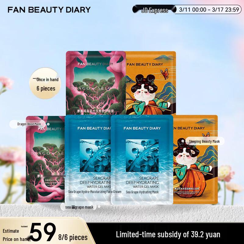 FAN BEAUTY DIARY Hydrating & Repairing Facial Mask Set
