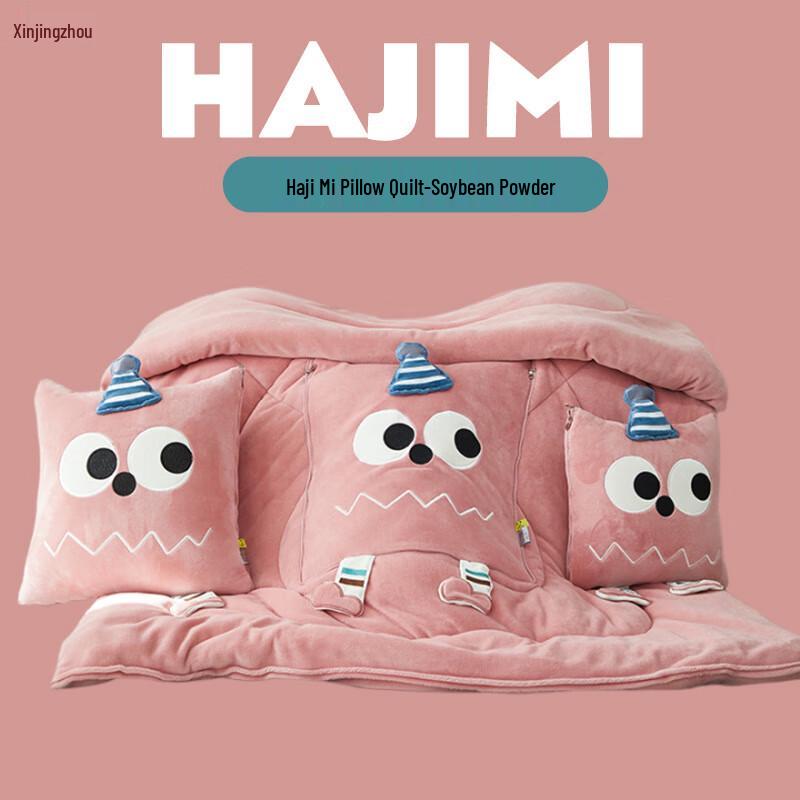 

Hajimi Milk Fleece Convertible Pillow Blanket