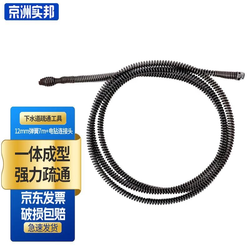 Commercial Drain Snake with Drill Connector