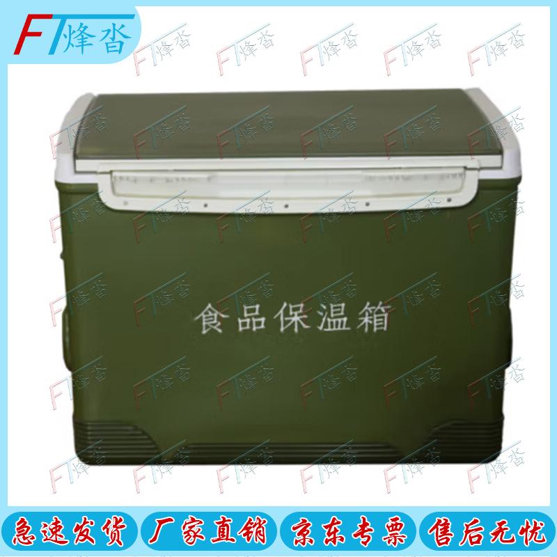 Portable Outdoor Insulated Box