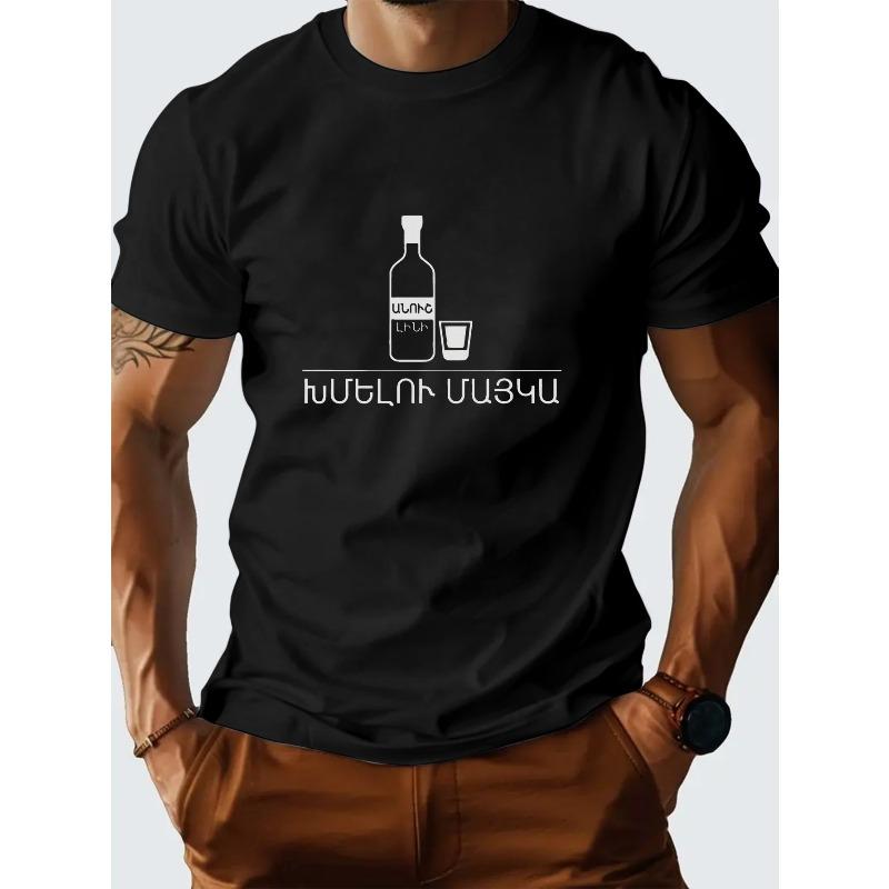 

Men S Graphic T-Shirt - Armenian-Inspired Design, Casual Crew Neck, Short Sleeve, Summer Top for Adults, Casual Summer Wear|Cultural Apparel 4XL чорний
