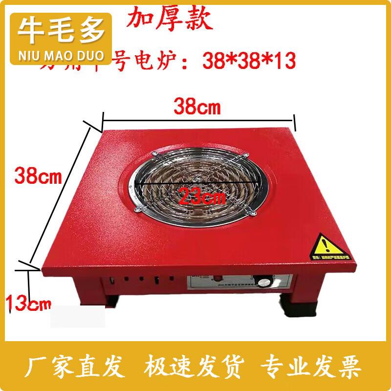 Energy-Saving Household Electric Grill and Heater