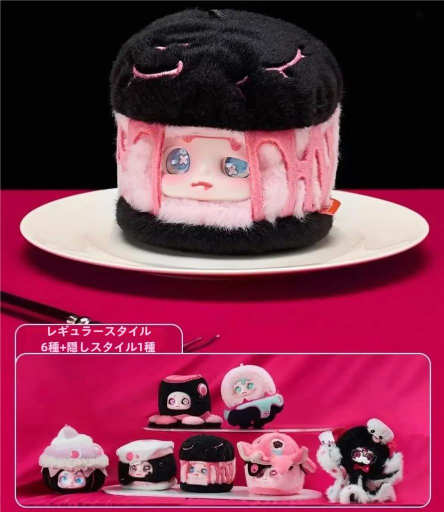 Black Star Series Plush Mascot  Authentic, Dark Sweet Design, Fluffy Fur  Approx. 14.5cm, 6 Varieties + 1 Secret Variety  Perfect for Collections,
