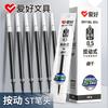 AIHAO 0.5mm Quick-Dry Press Gel Pen Refills