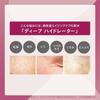 KOSE Deep Hydrator Moisturizing Lotion Refill 150ml Set of 2