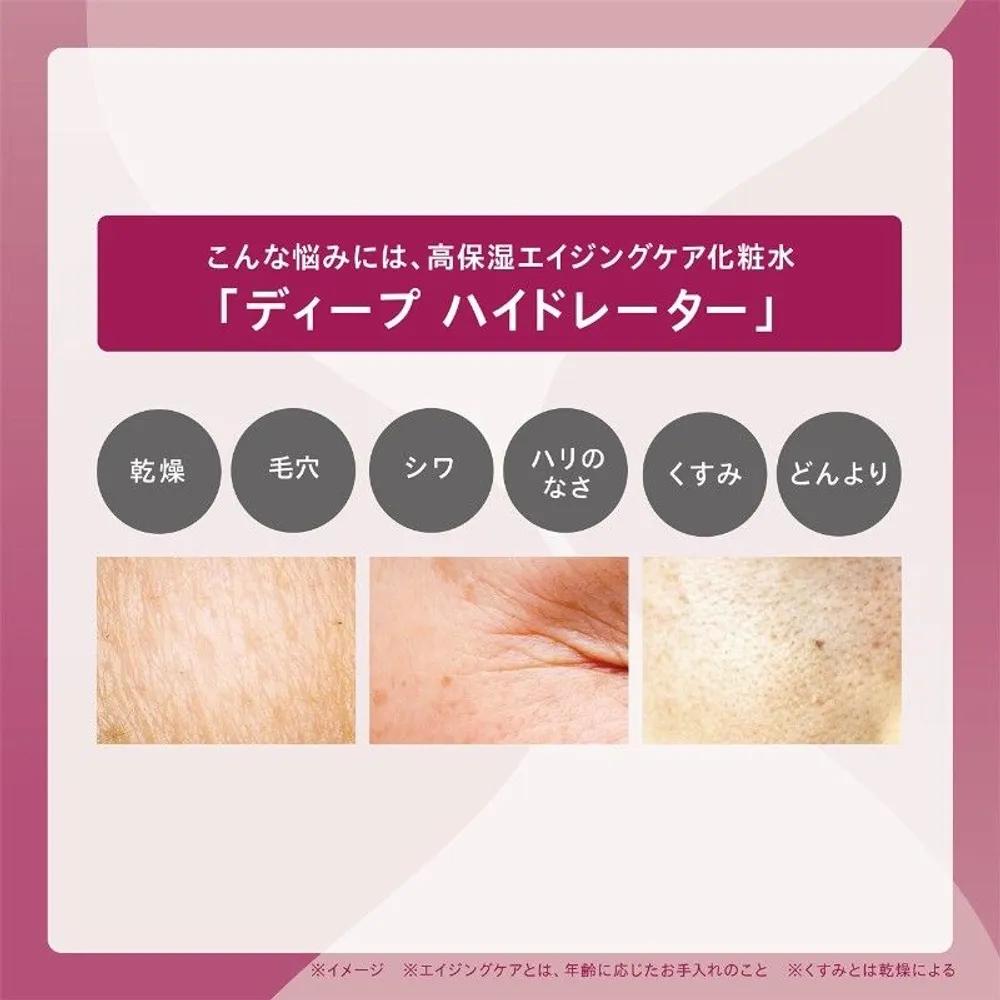 KOSE Deep Hydrator Moisturizing Lotion Refill 150ml Set of 2