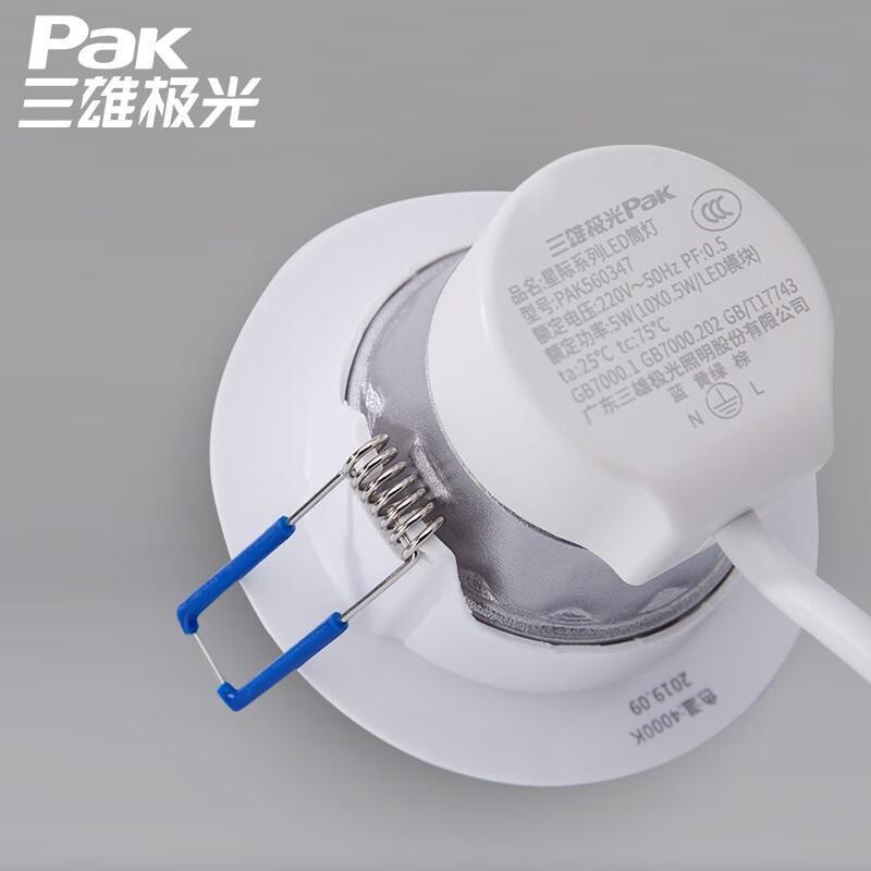 Sanxiong Aurora Starlight III LED Recessed Downlight