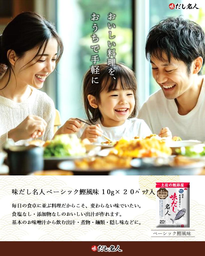 Ajidashi Meijin Bonito Flavored Dashi Stock Pack 200g Tosa Bonito Flakes Morita Unsalted No Additives No Amino Acids No Yeast Extract Reduced Salt