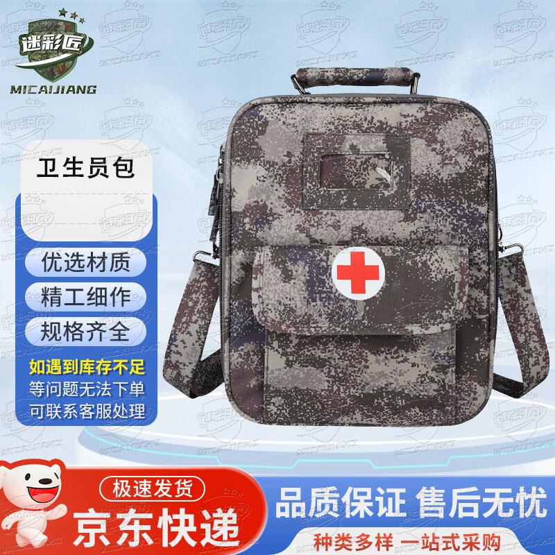 Outdoor Emergency Camouflage Medic Bag