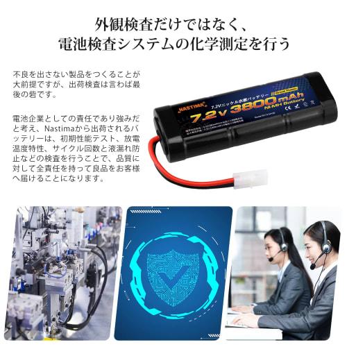 Nastima RC Battery, 7.2V 3800mAh, Set of 2, Compatible with Tamiya RC Models, Kyosho, and Yokomo RC Models, 1/8 and 1/10 Scale RC Cars, RC Planes, RC