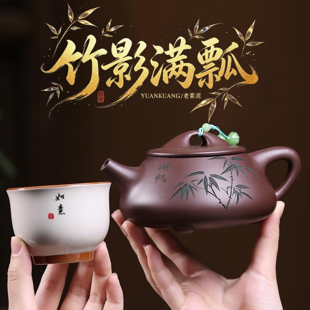 111ml Creative Yixing Purple Clay Teapots Handmade Bamboo Shadow Full Ladle Pot Raw Ore Mud Kettle Zisha Tea Set Collection