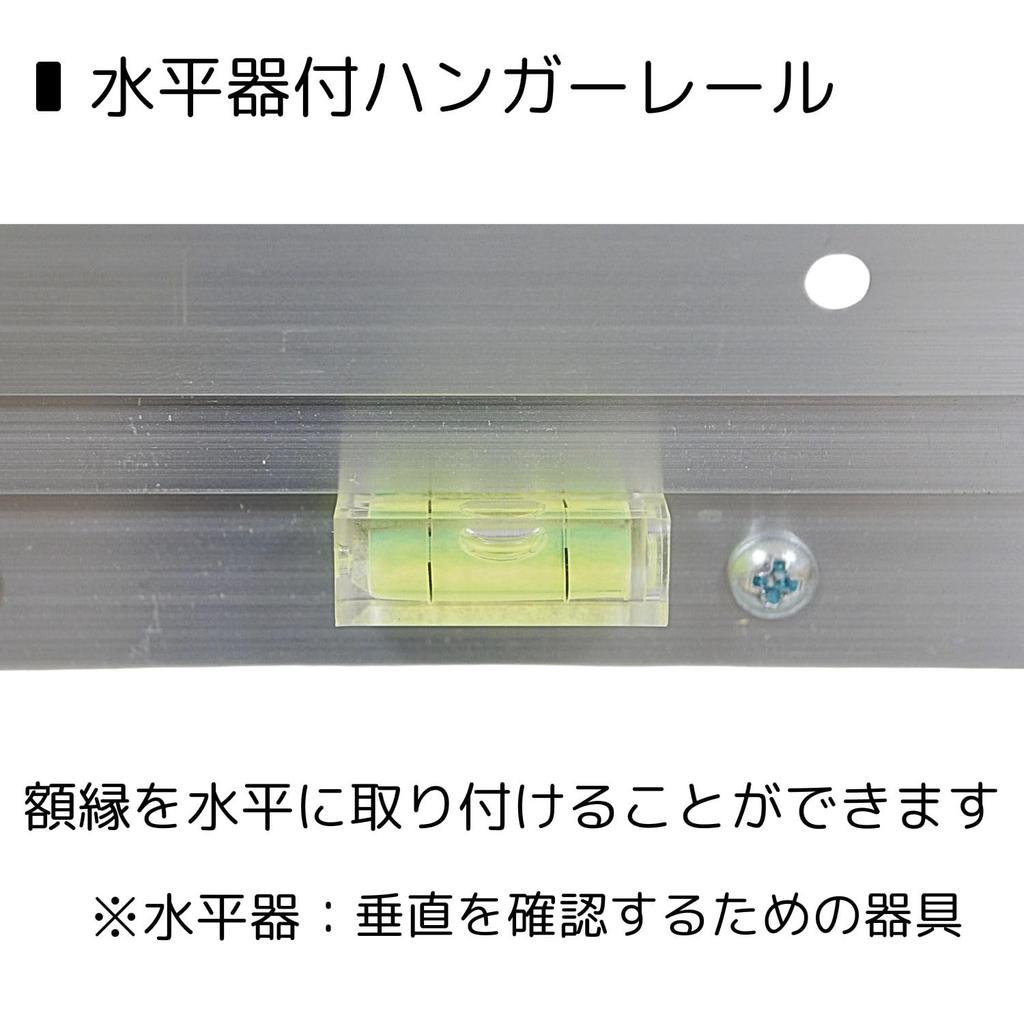 Fukui Metal Crafts Hanger Rail with Level 140mm 1885