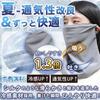 Ichiki Ryohin for Summer 2025 Almost Face Face Guard UV No Ear for Men and Outdoor UV 1 Count [Improved - Weightless] Cover, Sunshade, [Patent