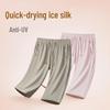 Summer UV-Protective Quick-Dry Ice Silk Couple Pants - Sweat-Wicking, High Elastic, Versatile Fit
