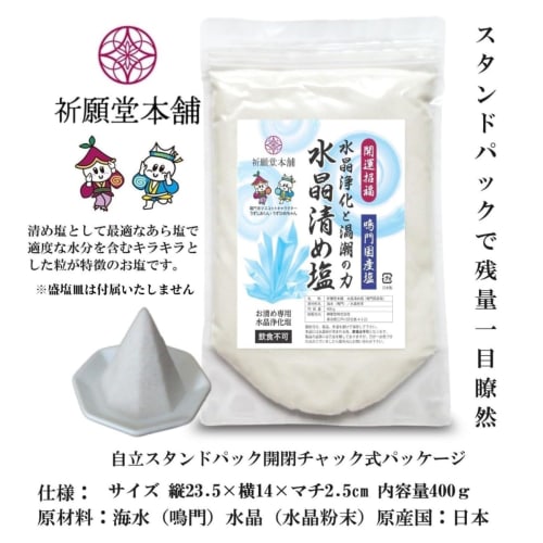 Kigando Honpo Purifying Salt, Mori Shio (Crystal Purifying Salt) [Made with domestic Naruto Strait seawater! / Crystal Purifying Salt] Salt, Purifying