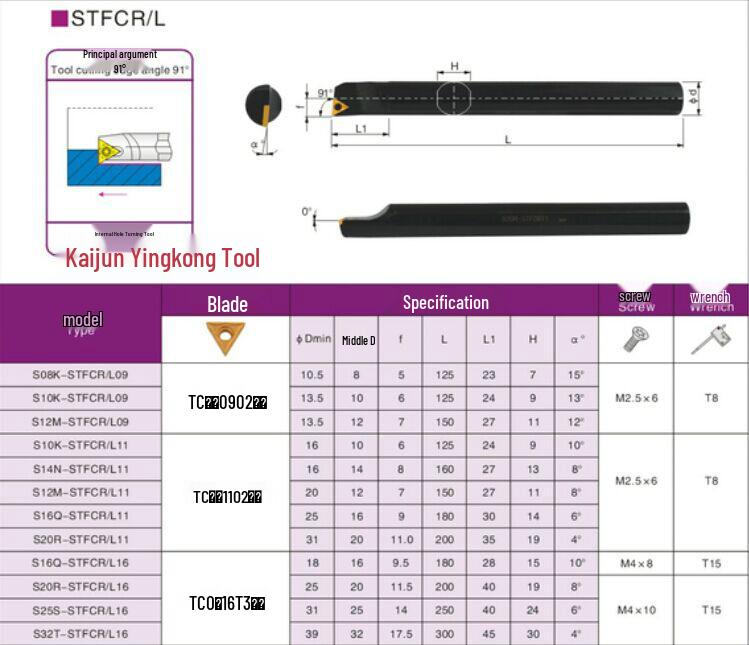 CNC Bore Honing Tool Holder S08K S10K S12M S16Q S20R-STFCR-L09/11/16