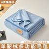 Ultra Soft Alpaca Fleece Blanket Thick Warm All Season Multiuse Office Sofa Nap