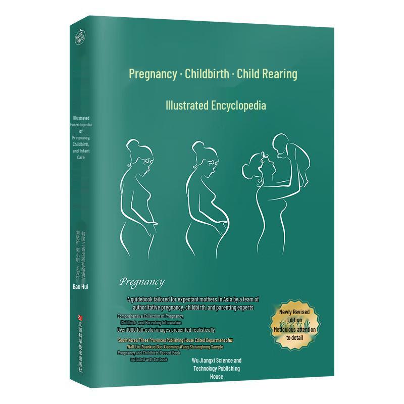 Pregnancy, Childbirth, and Infant Care Illustrated Encyclopedia (Newly Revised Edition)