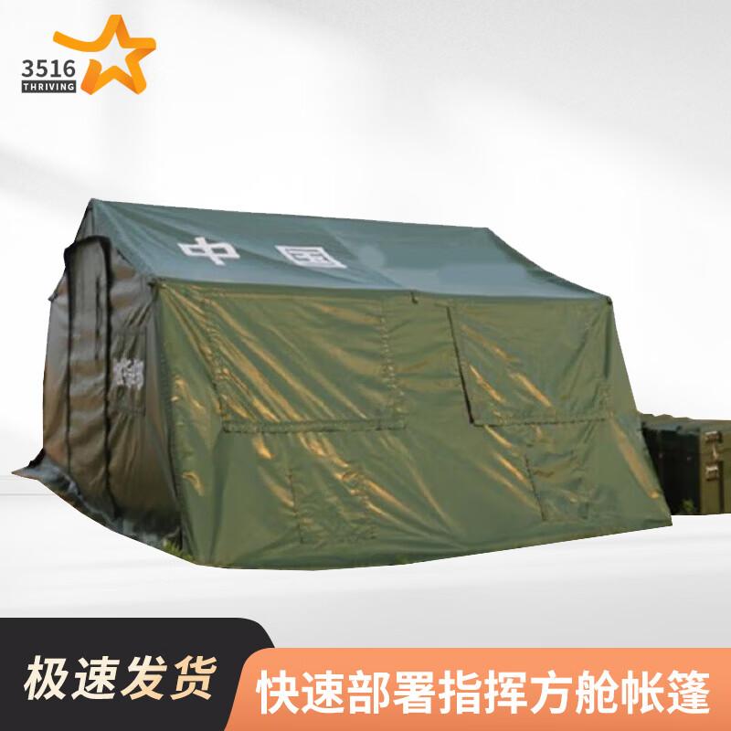 3516 Emergency Command Outdoor Rescue Tent