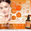 Vitapps 100C Serum 60ml Penetrating Vitamin C Serum Human Stem Cell Serum Fullerene Serum EGF Serum Coenzyme Q10 Serum