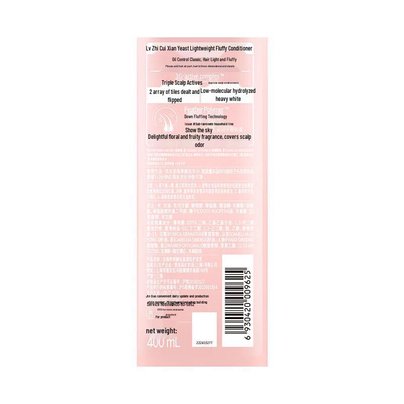 Ryo Pink Oil Control & Volumizing Hair Care Set