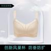 Thin Big Breasts and Small Underwear, Corset Chest, Close Breasts, Anti-sagging, No Steel Ring Chest, Full Cup Bra Cover.