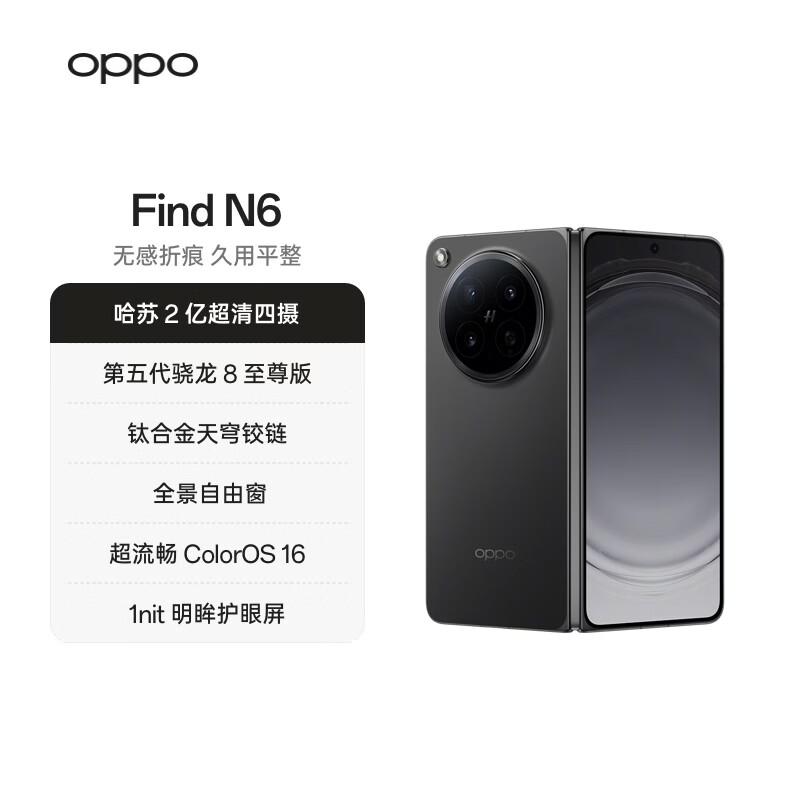 OPPO Find N6 Foldable Flagship Phone (CN version)