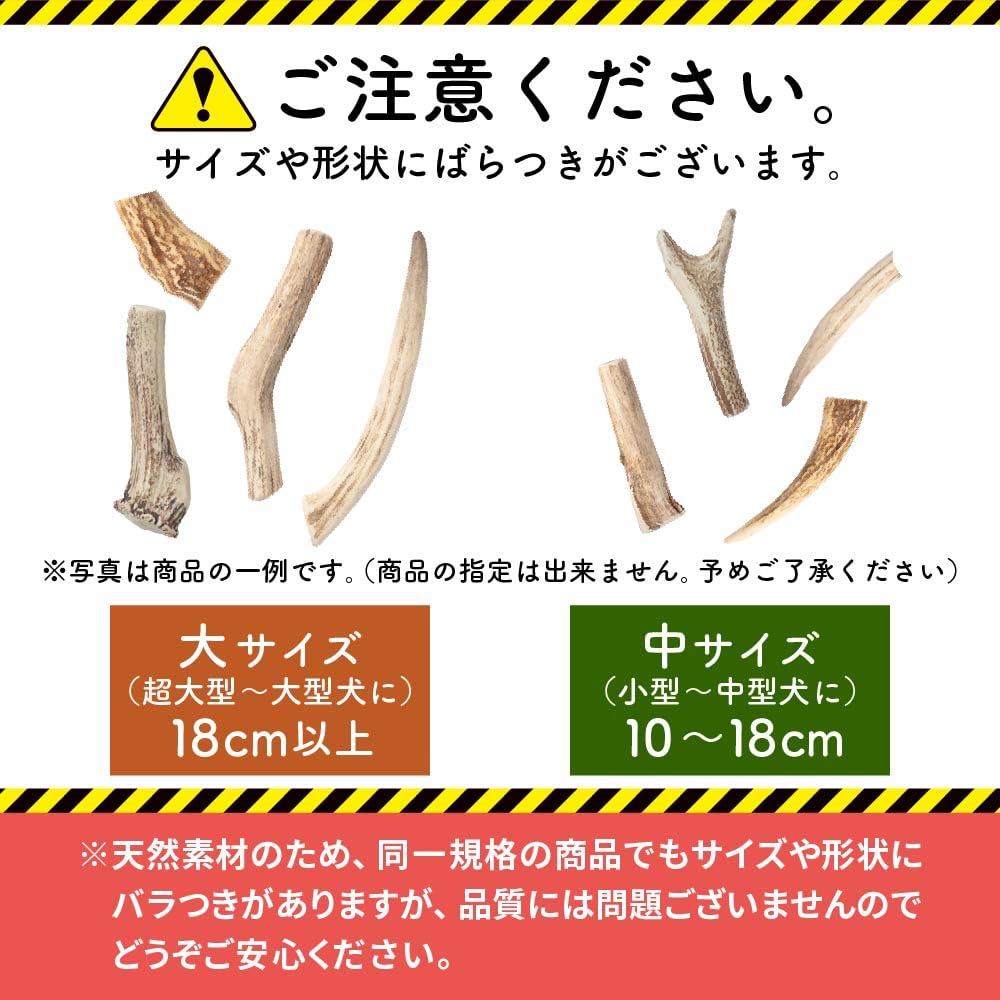 Maruichi Okada Shoten Deer Antler Dog Hokkaido (Large)