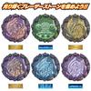 DX Blazer Stone 07 Invincible New Generation Set