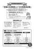 The Book for Becoming a Japanese Language Teacher 2026 (Icarus MOOK)