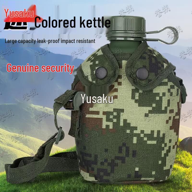 Outdoor Portable Camouflage Water Bottle